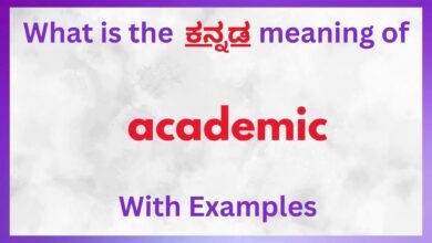 Academic Meaning in Kannada