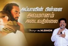 "Avamana Adivathillai Appa" – A Heartfelt Tribute to Divine Love