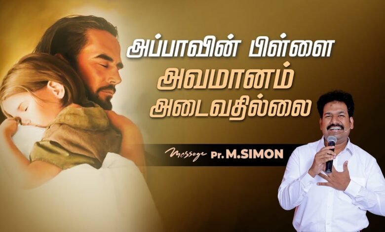 "Avamana Adivathillai Appa" – A Heartfelt Tribute to Divine Love